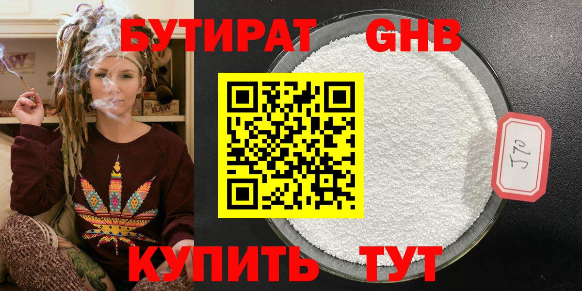 Гатчина  БУТИРАТ Butirat  Вход с VPN 