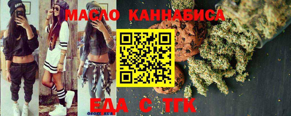 Печенье с ТГК марихуана Гатчина