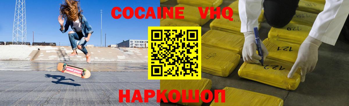 COCAIN Перу  КОКАИН  хочу наркоту  Cocaine Боливия  Вход с VPN  Гатчина 