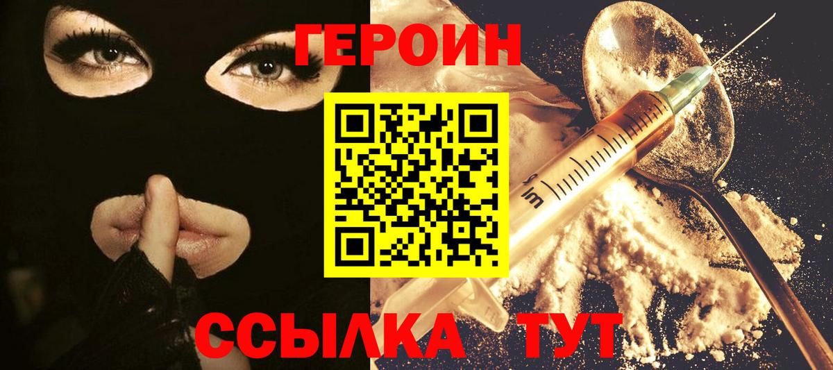 ГЕРОИН афганец Гатчина