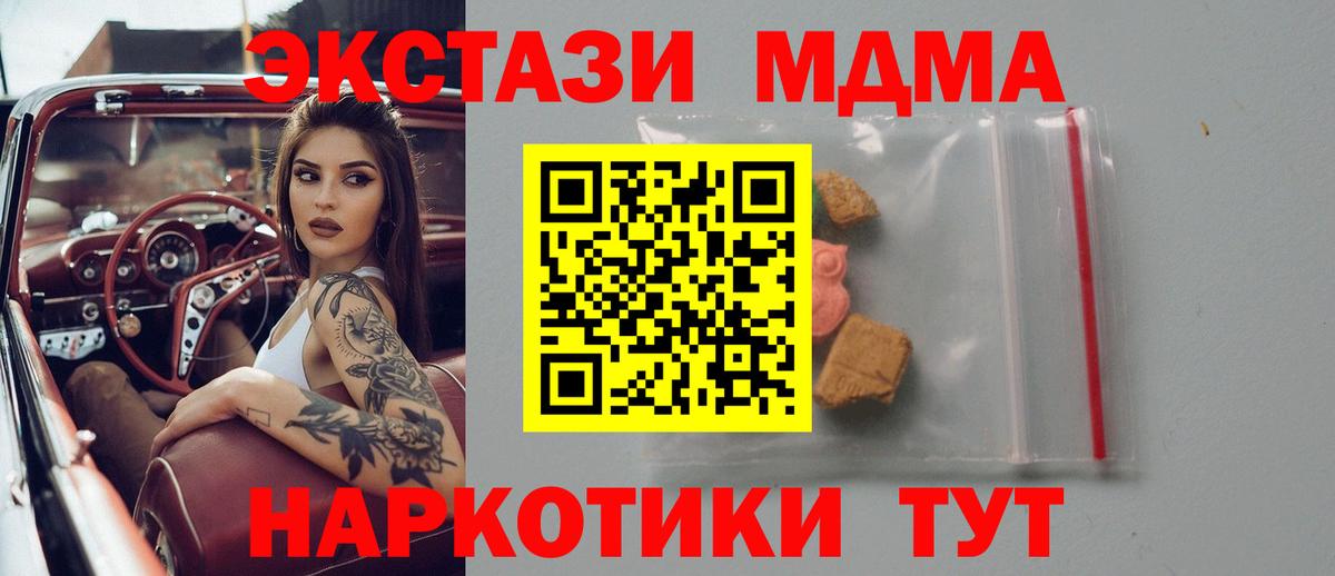 Гатчина  МДМА Molly  МДМА кристаллы  MDMA  Вход с VPN 