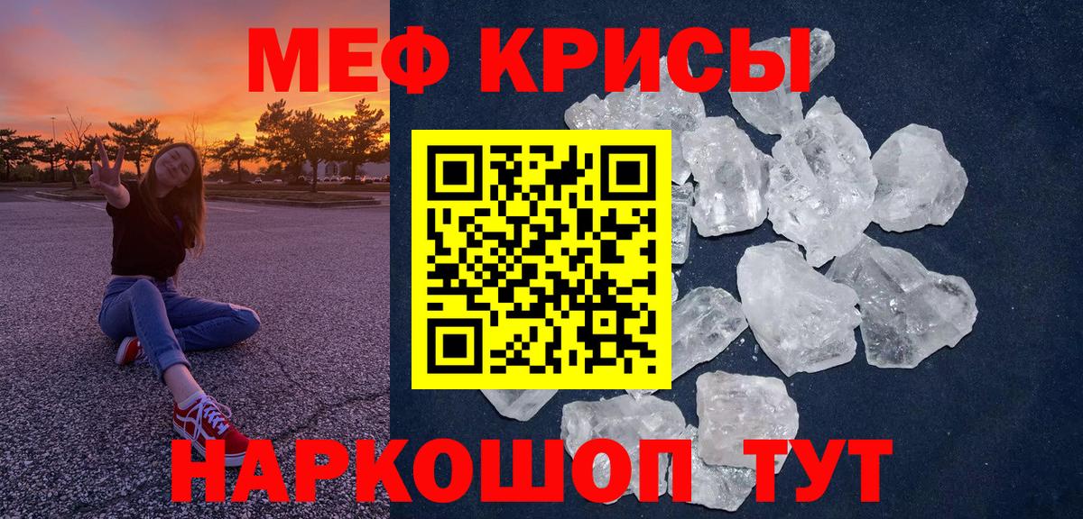 Меф VHQ  Вход с VPN  Гатчина  Меф  МЯУ-МЯУ мука 