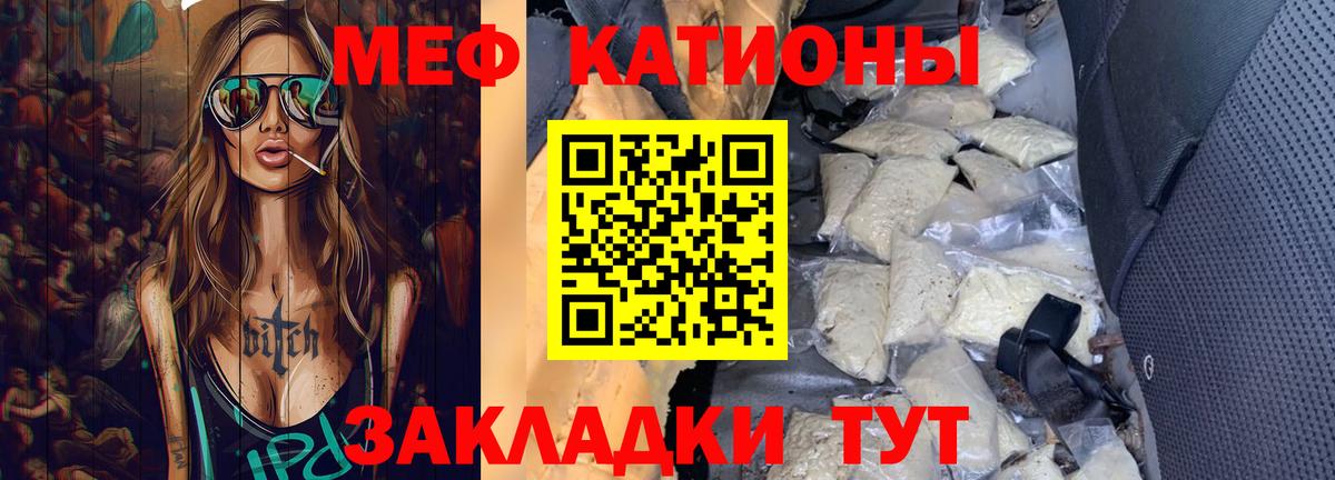 Меф мяу мяу кристаллы Гатчина