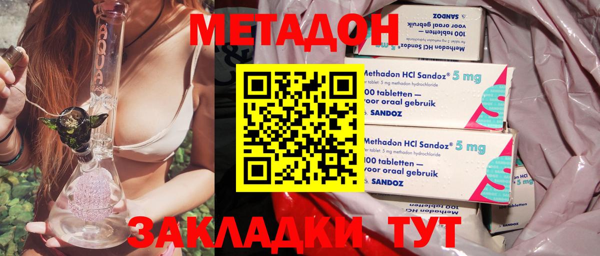 МЕТАДОН белоснежный Гатчина