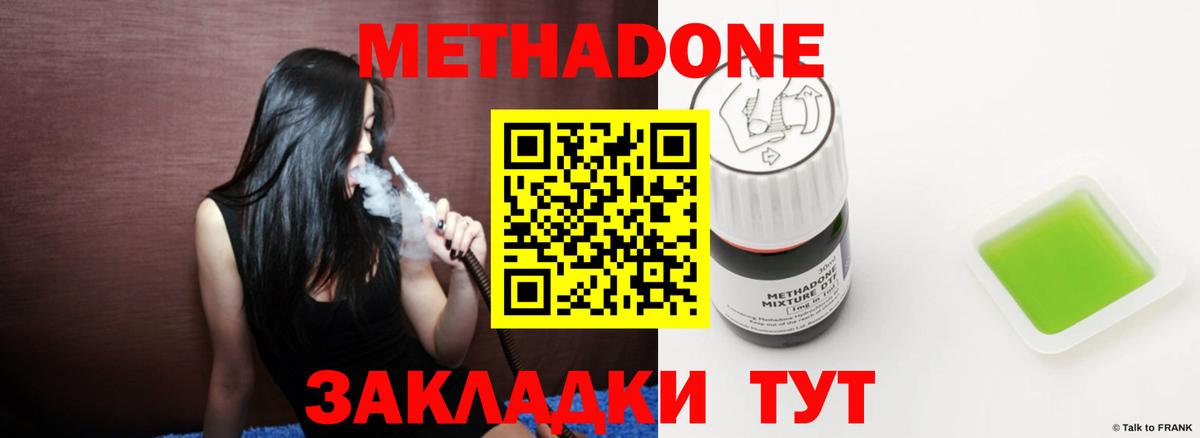 МЕТАДОН белоснежный  Вход с VPN  Гатчина 