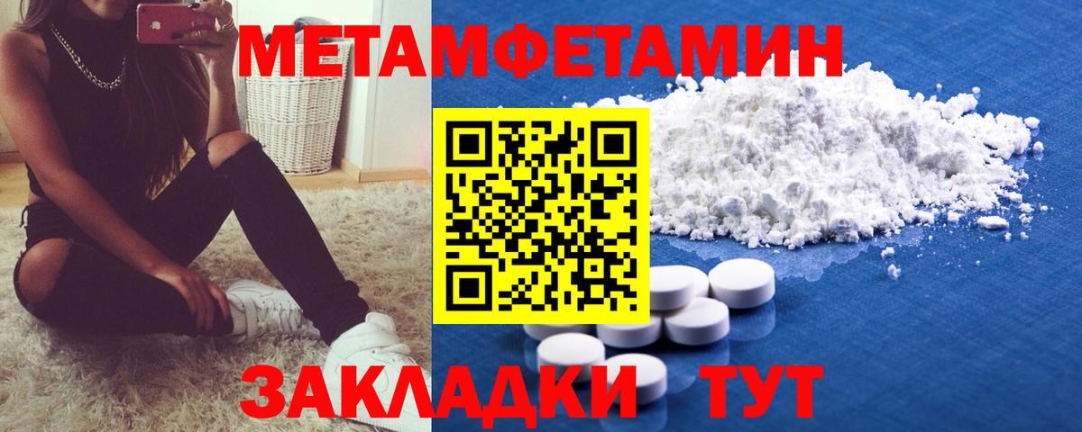 Первитин  Метамфетамин пудра  Вход с VPN  Гатчина 