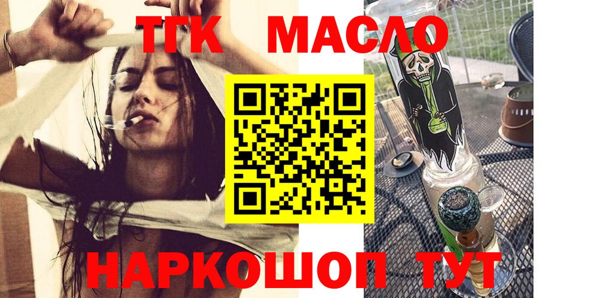 ТГК вейп Гатчина